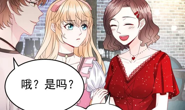 第8话 胸口好疼啊~ 第29页