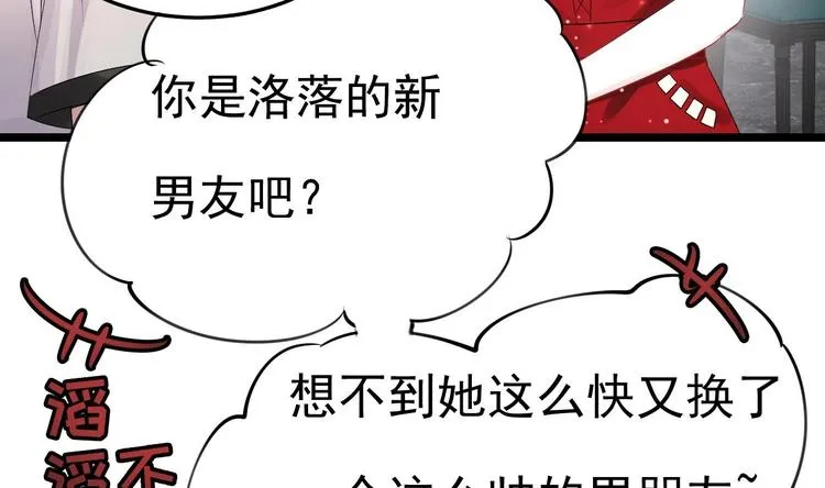 第8话 胸口好疼啊~ 第30页