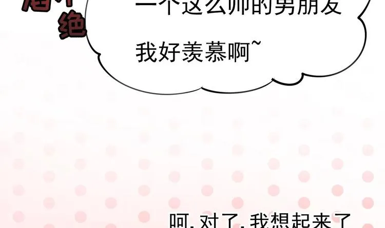 第8话 胸口好疼啊~ 第31页