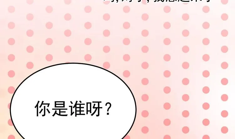 第8话 胸口好疼啊~ 第32页
