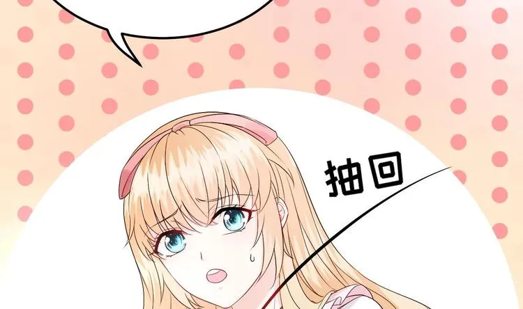 第8话 胸口好疼啊~ 第33页