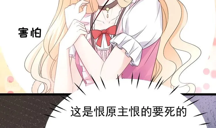 第8话 胸口好疼啊~ 第34页