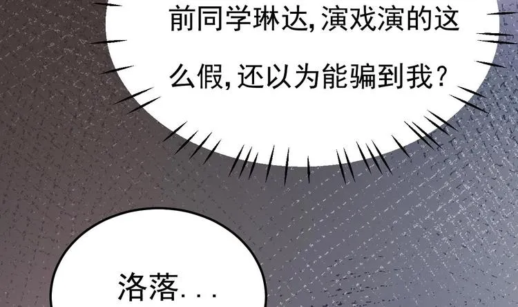 第8话 胸口好疼啊~ 第35页