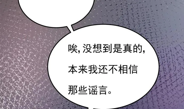 第8话 胸口好疼啊~ 第36页