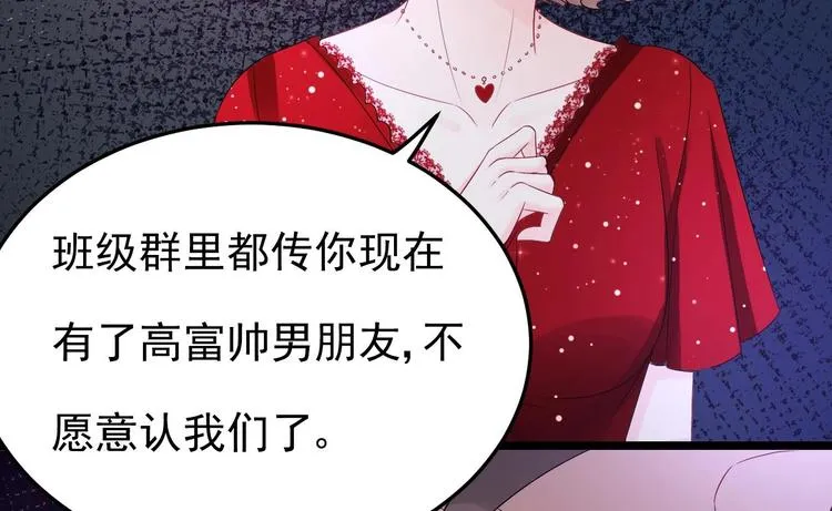 第8话 胸口好疼啊~ 第38页