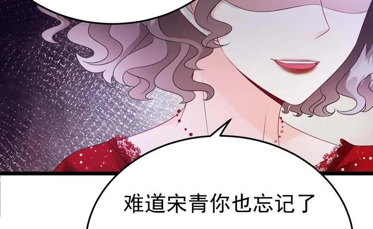 第8话 胸口好疼啊~ 第39页