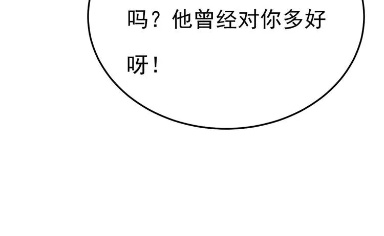 第8话 胸口好疼啊~ 第40页