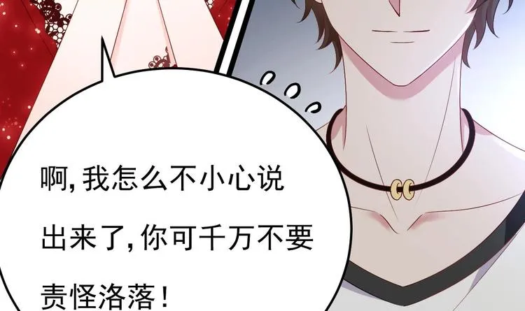 第8话 胸口好疼啊~ 第43页