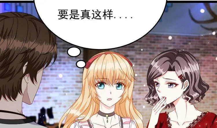 第8话 胸口好疼啊~ 第45页