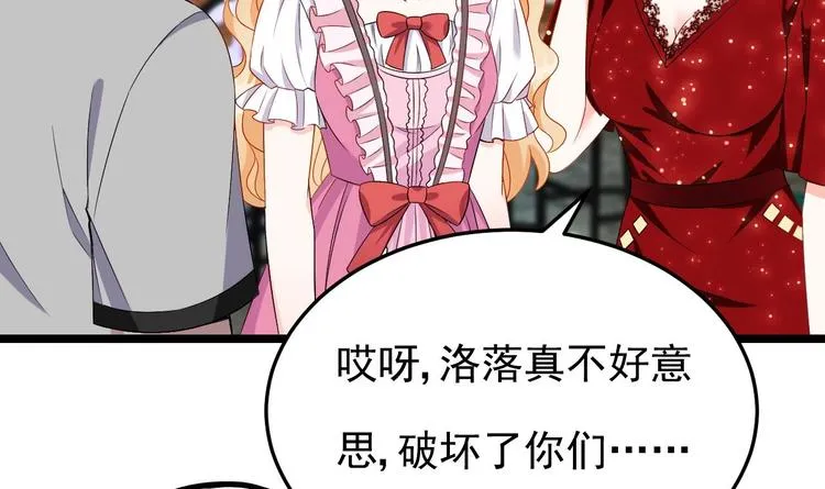 第8话 胸口好疼啊~ 第46页