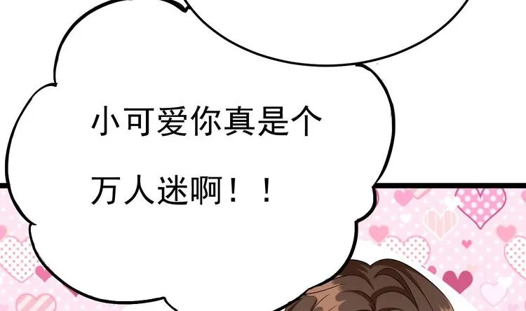 第8话 胸口好疼啊~ 第47页