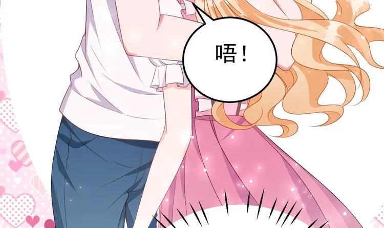第8话 胸口好疼啊~ 第49页