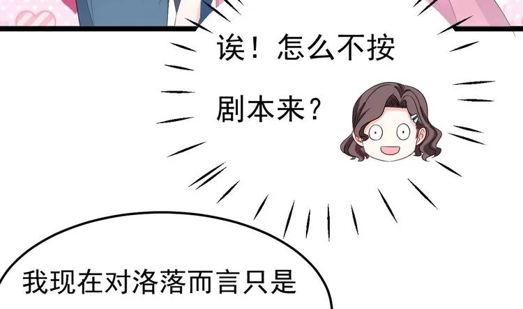 第8话 胸口好疼啊~ 第50页