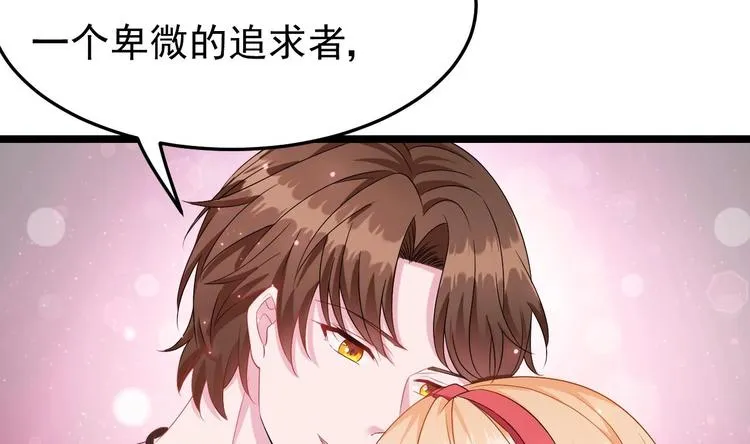 第8话 胸口好疼啊~ 第51页