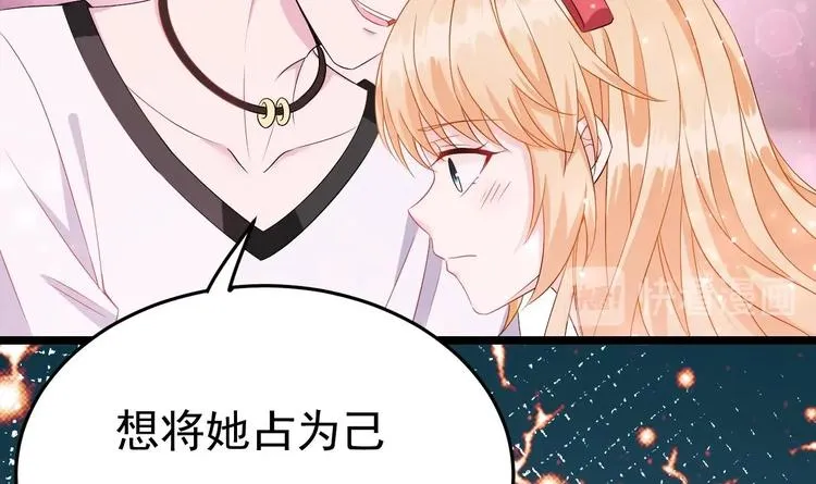 第8话 胸口好疼啊~ 第52页