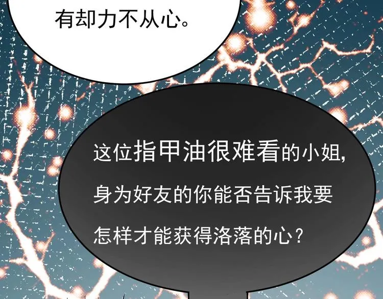 第8话 胸口好疼啊~ 第53页