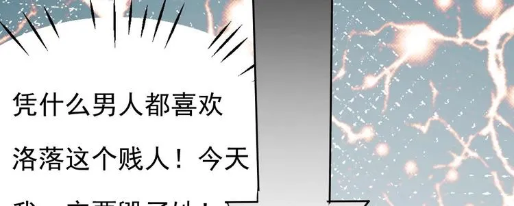 第8话 胸口好疼啊~ 第54页