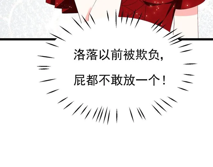第8话 胸口好疼啊~ 第57页
