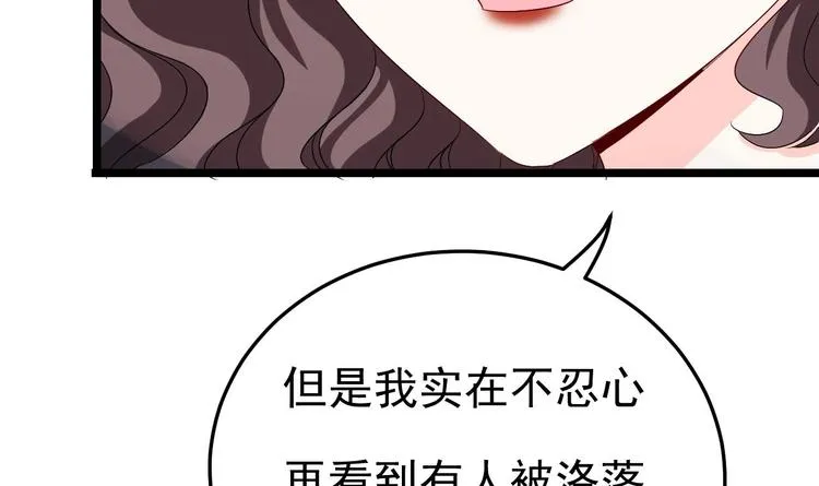 第8话 胸口好疼啊~ 第61页