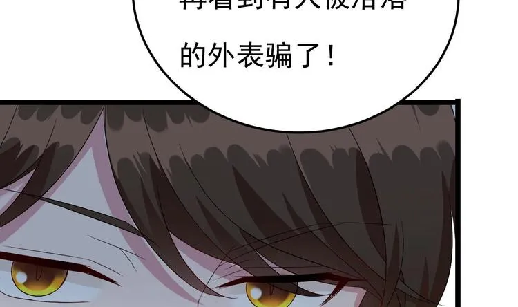 第8话 胸口好疼啊~ 第62页