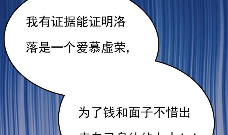 第8话 胸口好疼啊~ 第64页