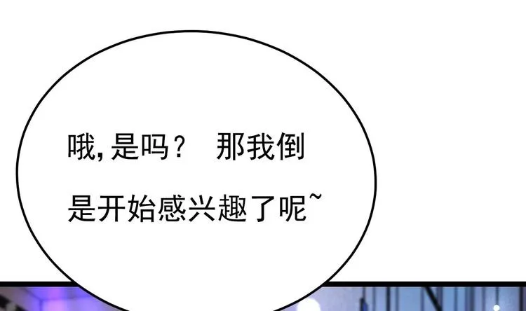 第8话 胸口好疼啊~ 第68页