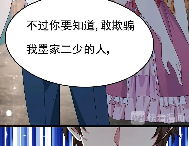 第8话 胸口好疼啊~ 第71页