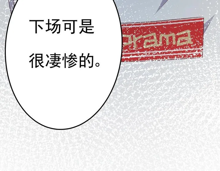 第8话 胸口好疼啊~ 第73页