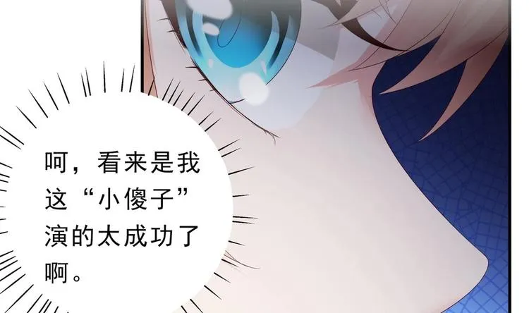 第8话 胸口好疼啊~ 第75页