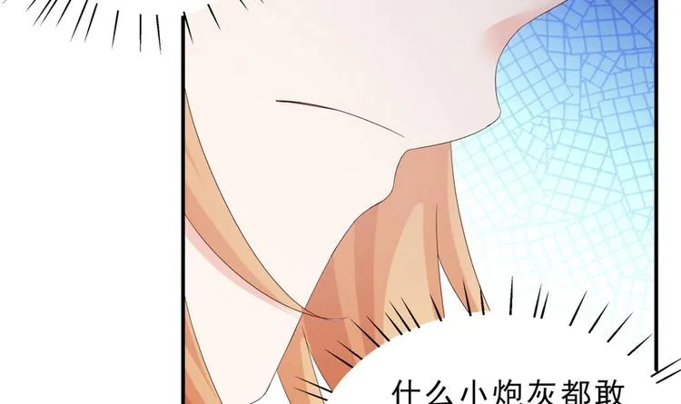 第8话 胸口好疼啊~ 第76页