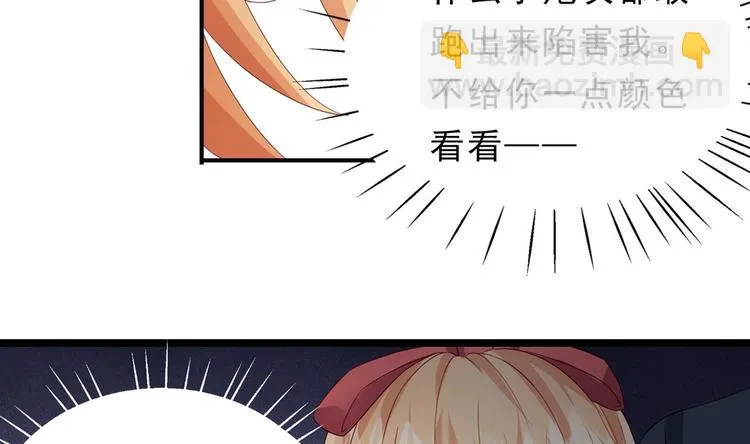 第8话 胸口好疼啊~ 第77页