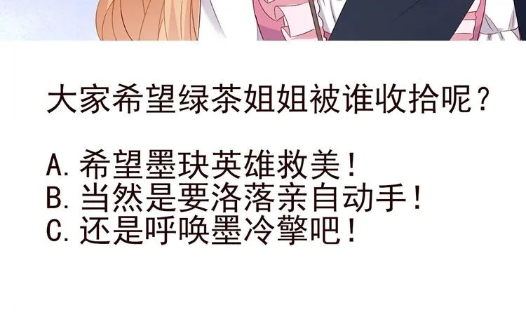 第8话 胸口好疼啊~ 第79页