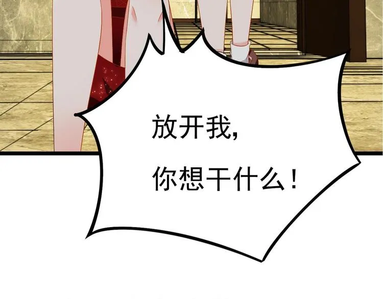 第8话 胸口好疼啊~ 第83页