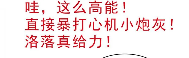 第8话 胸口好疼啊~ 第84页