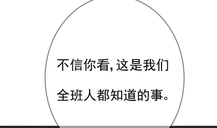 第9话 我看你们就是欠收拾！ 第8页