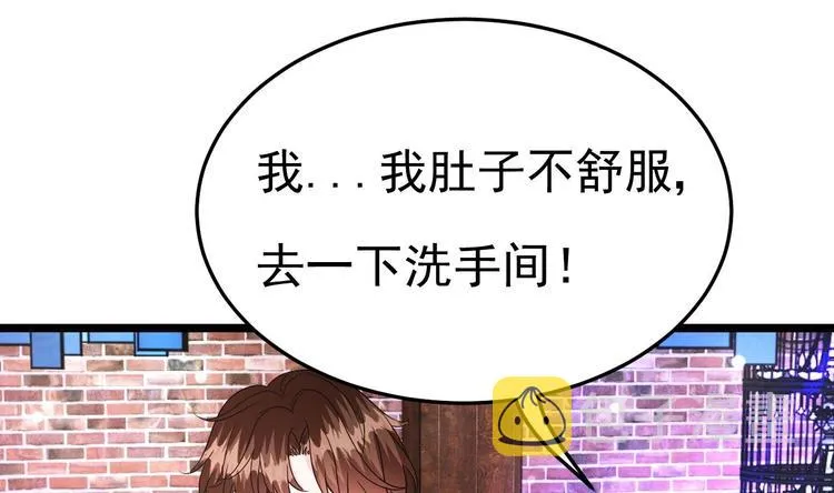第9话 我看你们就是欠收拾！ 第13页