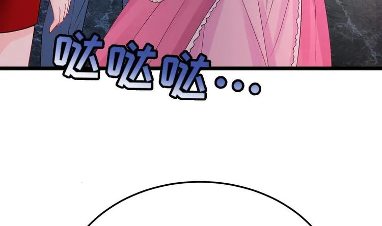 第9话 我看你们就是欠收拾！ 第16页