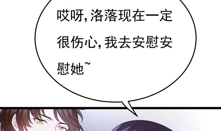 第9话 我看你们就是欠收拾！ 第17页