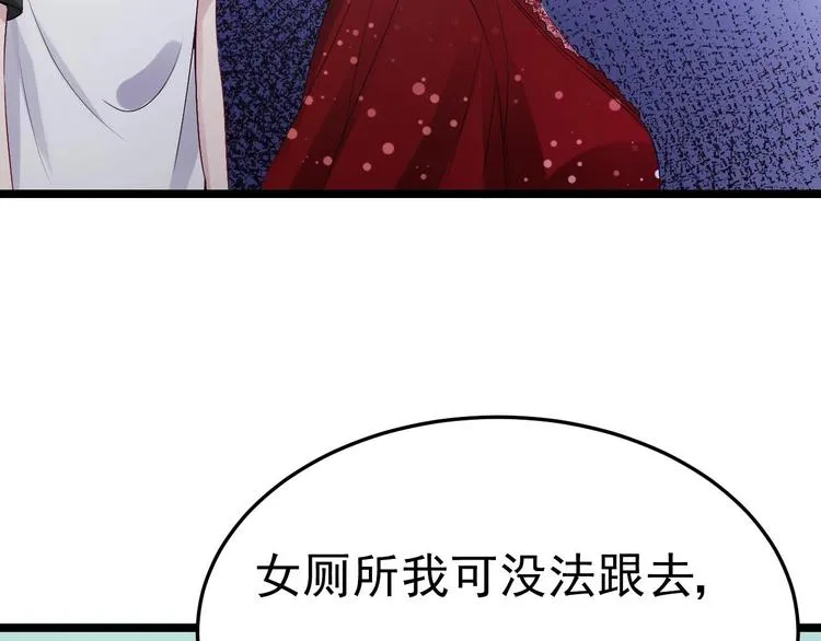 第9话 我看你们就是欠收拾！ 第19页