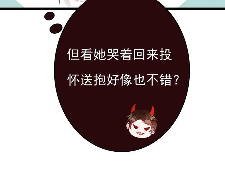 第9话 我看你们就是欠收拾！ 第23页