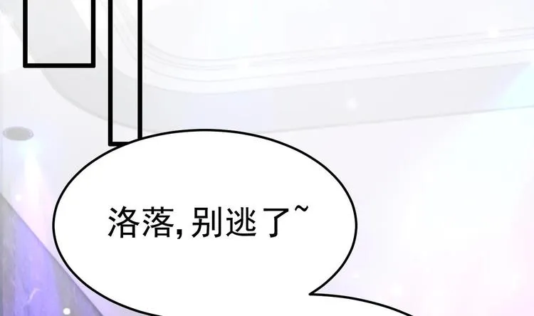 第9话 我看你们就是欠收拾！ 第26页