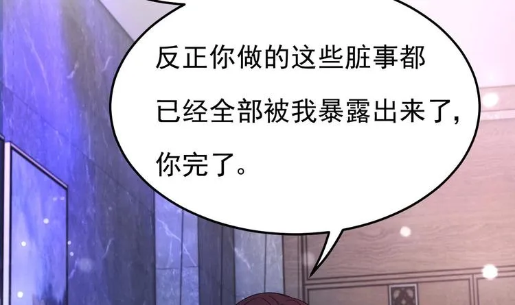第9话 我看你们就是欠收拾！ 第27页