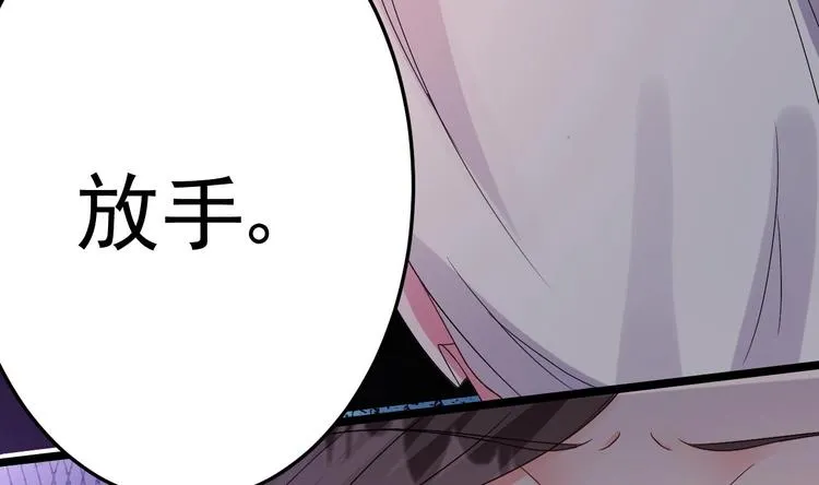 第9话 我看你们就是欠收拾！ 第35页
