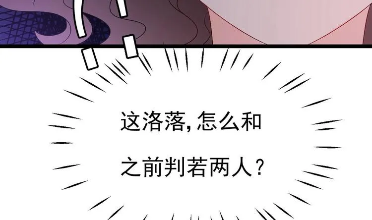 第9话 我看你们就是欠收拾！ 第37页