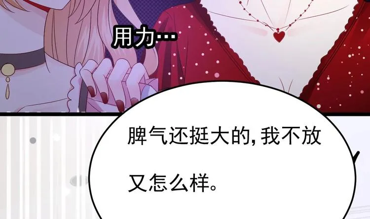 第9话 我看你们就是欠收拾！ 第40页