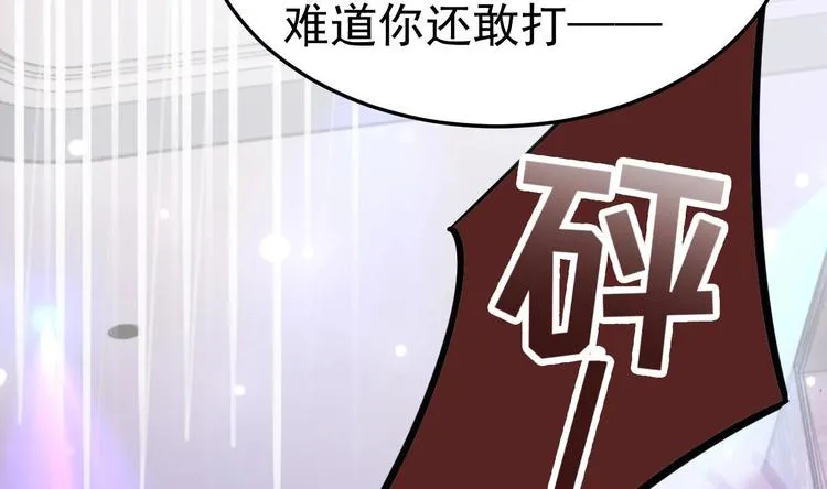第9话 我看你们就是欠收拾！ 第41页