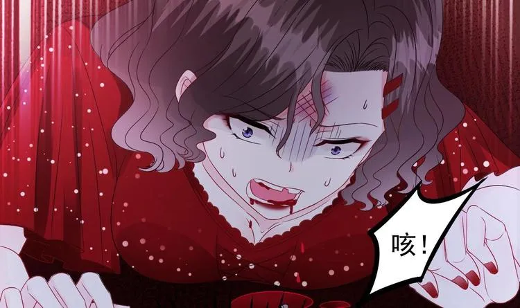 第9话 我看你们就是欠收拾！ 第45页