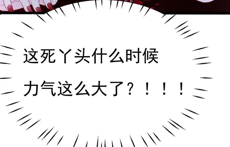 第9话 我看你们就是欠收拾！ 第46页