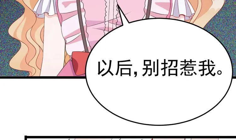 第9话 我看你们就是欠收拾！ 第51页