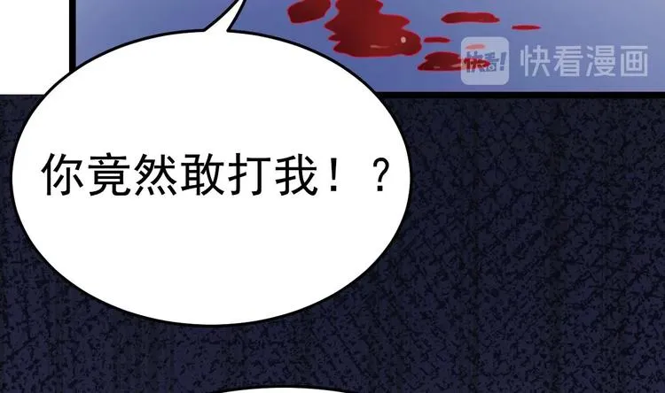 第9话 我看你们就是欠收拾！ 第53页